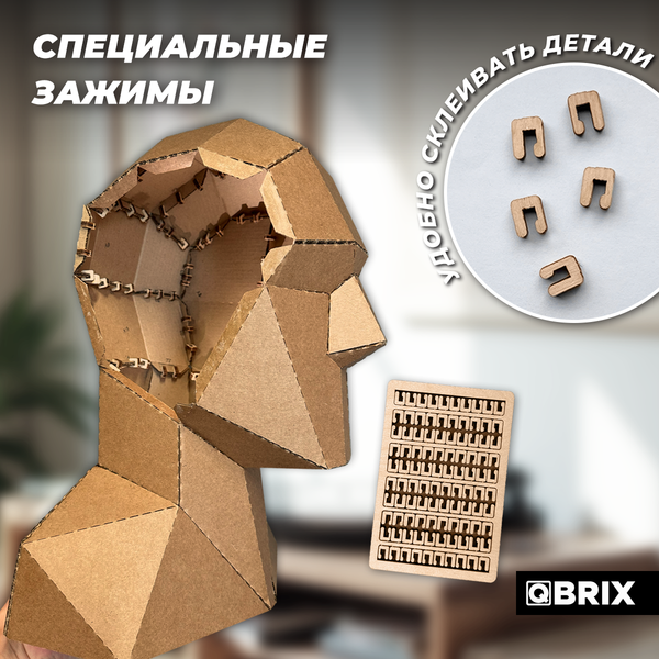 Изображение товара Конструктор QBRIX Голова-подставка 3D 20095