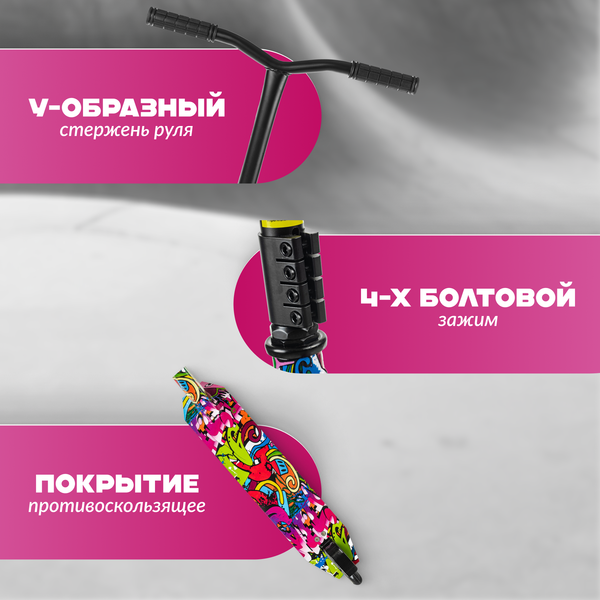 Изображение товара Самокат трюковый Ricos Blaze JL-301P (черный/граффити фиолетовый)
