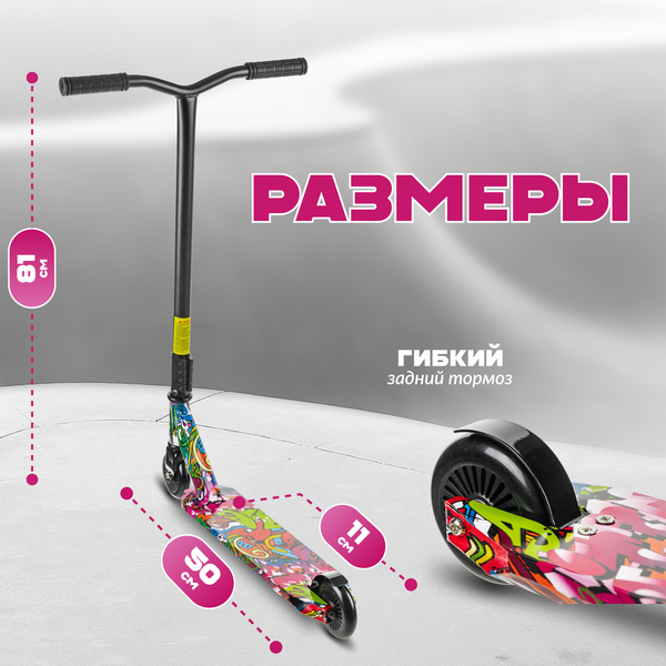 Изображение товара Самокат трюковый Ricos Blaze JL-301P (черный/граффити фиолетовый)