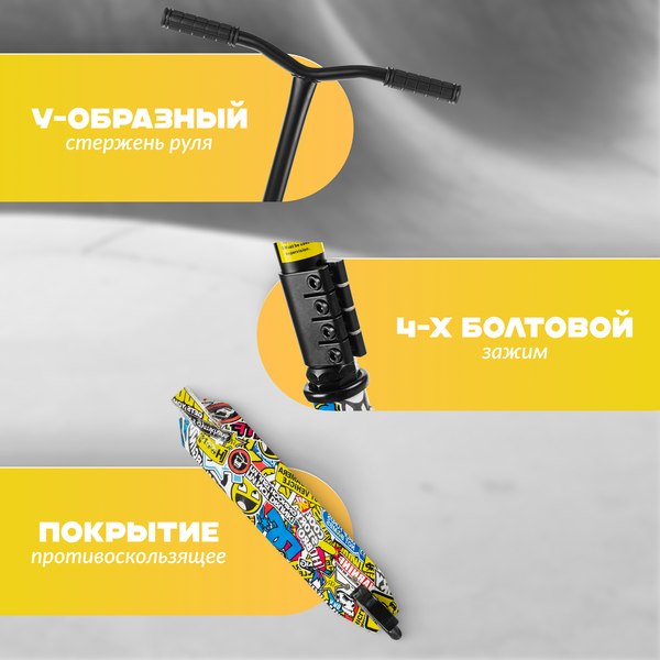 Изображение товара Самокат трюковый Ricos Blaze JL-301P (черный/граффити желтый)