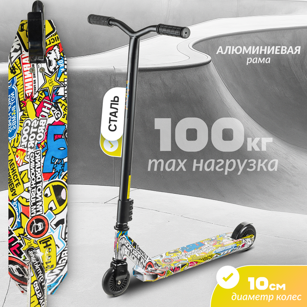 Изображение товара Самокат трюковый Ricos Blaze JL-301P (черный/граффити желтый)