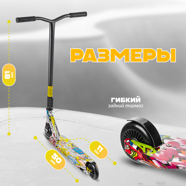 Изображение товара Самокат трюковый Ricos Blaze JL-301P (черный/граффити желтый)