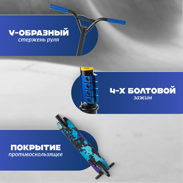 Изображение товара Самокат трюковый Ricos Flash JL-300A-4 (черный/синий)