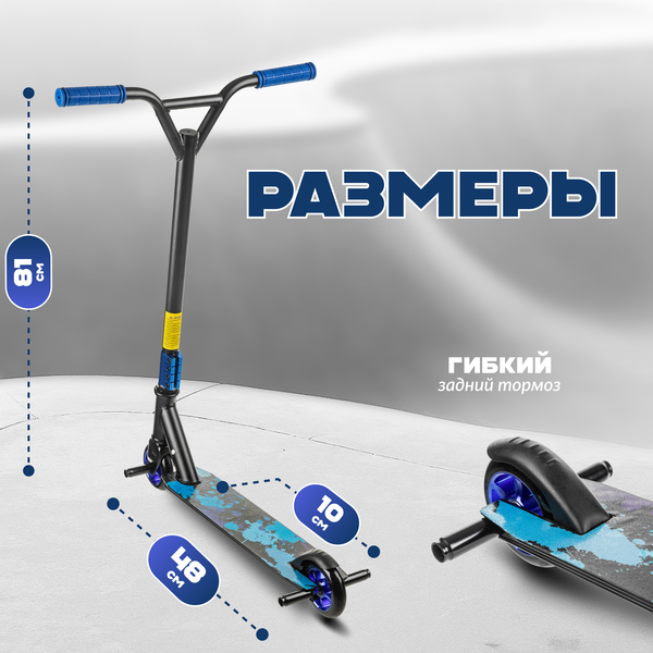 Изображение товара Самокат трюковый Ricos Flash JL-300A-4 (черный/синий)