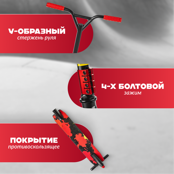 Изображение товара Самокат трюковый Ricos Flash JL-300A-4 (черный/красный)