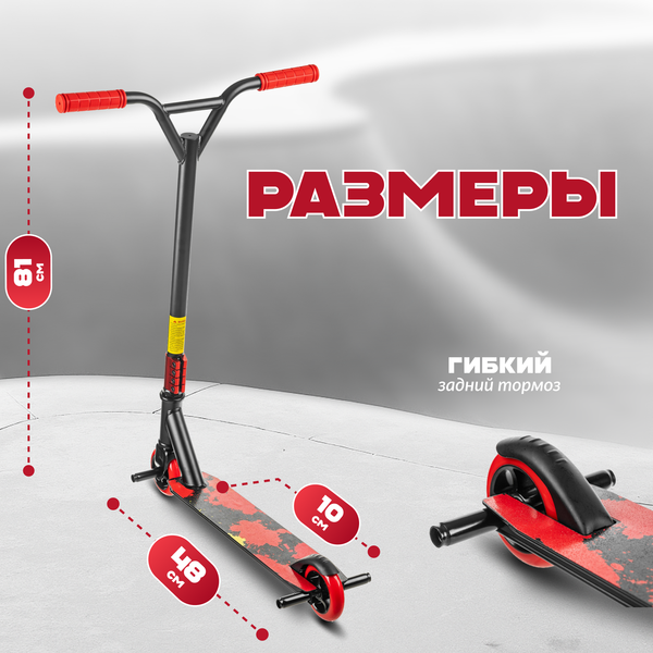 Изображение товара Самокат трюковый Ricos Flash JL-300A-4 (черный/красный)