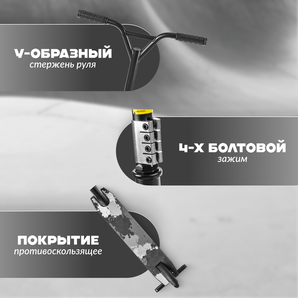 Изображение товара Самокат трюковый Ricos Flash JL-300A-4 (черный/серый)