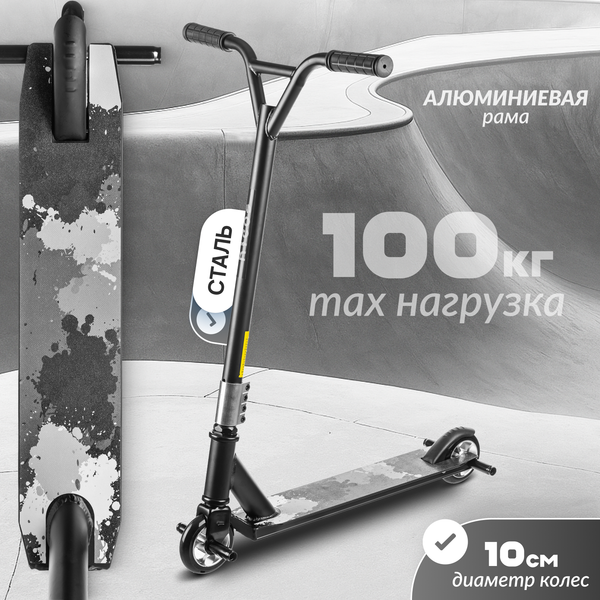 Изображение товара Самокат трюковый Ricos Flash JL-300A-4 (черный/серый)