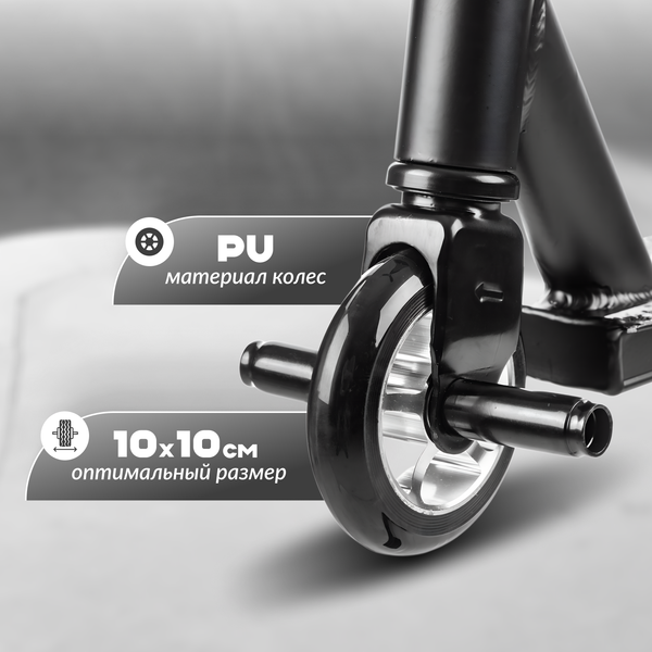 Изображение товара Самокат трюковый Ricos Flash JL-300A-4 (черный/серый)