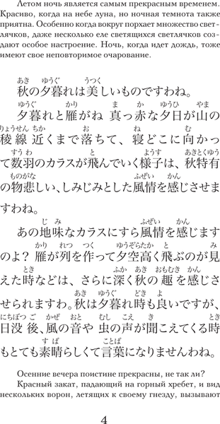 Изображение товара Книга АСТ Записки у изголовья. Уровень 1 = Makura no Soshi, мягкая обложка (Сэй Сенагон)