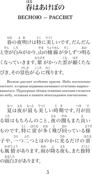 Изображение товара Книга АСТ Записки у изголовья. Уровень 1 = Makura no Soshi, мягкая обложка (Сэй Сенагон)
