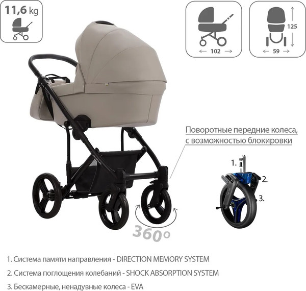 Изображение товара Детская универсальная коляска Bebetto Magnum Light Pro 2в1 Light Pro (01, бежевая кожа)