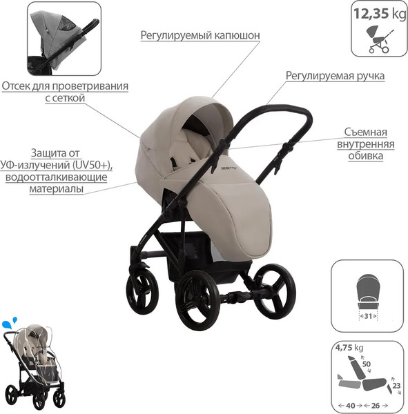Изображение товара Детская универсальная коляска Bebetto Magnum Light Pro 2в1 Light Pro (01, бежевая кожа)