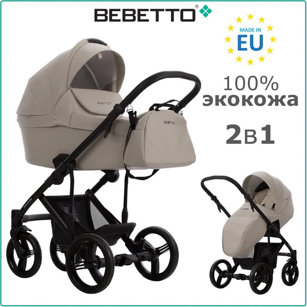 Изображение товара Детская универсальная коляска Bebetto Magnum Light Pro 2в1 Light Pro (01, бежевая кожа)