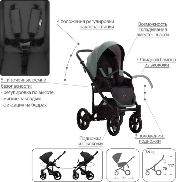 Изображение товара Детская универсальная коляска Bebetto Magnum Light Pro 2в1 Light Pro (02, шалфей кожа)