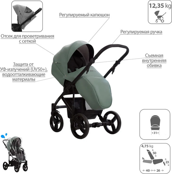 Изображение товара Детская универсальная коляска Bebetto Magnum Light Pro 2в1 Light Pro (02, шалфей кожа)