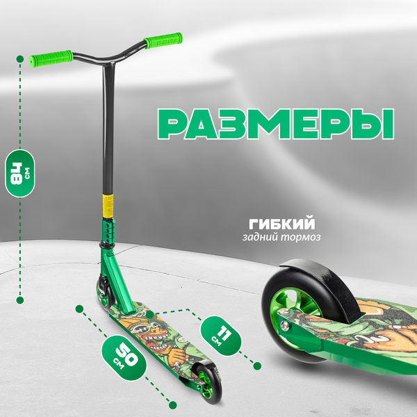 Изображение товара Самокат трюковый Ricos Fury JL-302A (черный/зеленый)