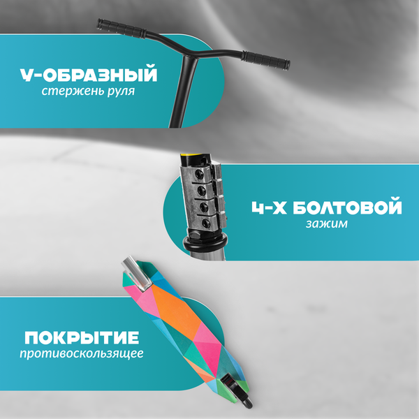 Изображение товара Самокат трюковый Ricos Fury JL-302A (серебристый)