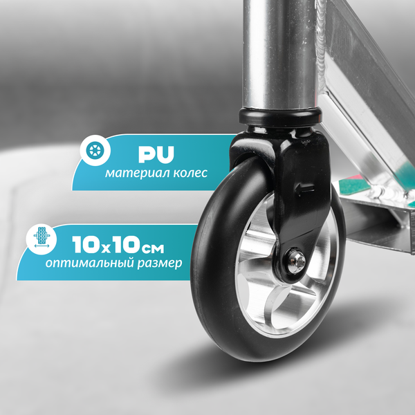 Изображение товара Самокат трюковый Ricos Fury JL-302A (серебристый)