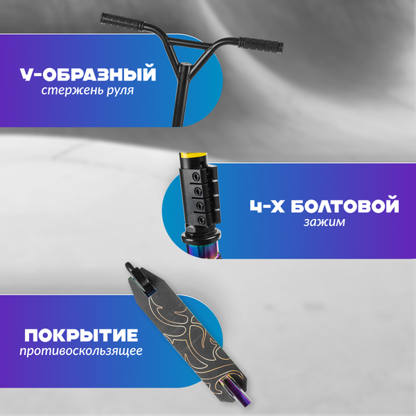 Изображение товара Самокат трюковый Ricos Fiery JL-303 (черный/разноцветный)