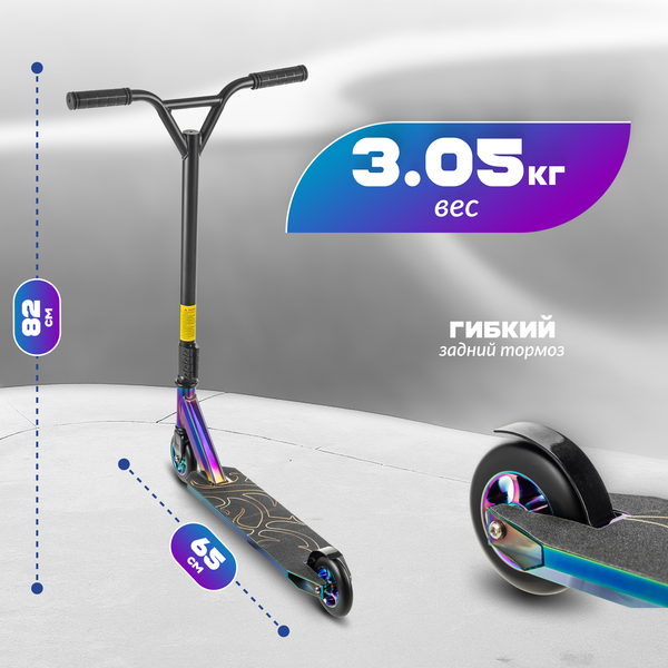 Изображение товара Самокат трюковый Ricos Fiery JL-303 (черный/разноцветный)