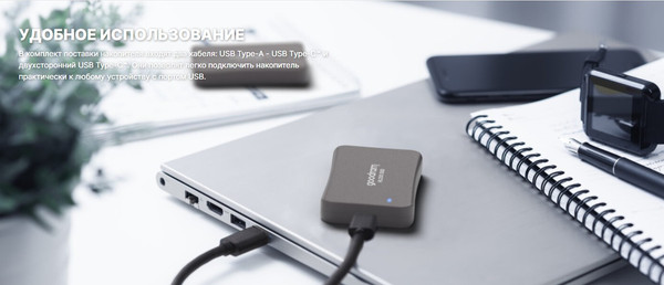 Изображение товара Внешний жесткий диск Goodram SSDPR-HL200-01T