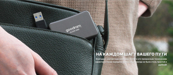 Изображение товара Внешний жесткий диск Goodram SSDPR-HL200-01T