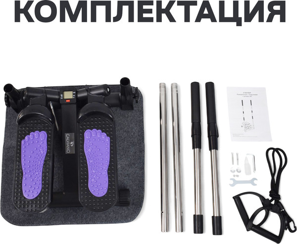 Изображение товара Степпер Calviano 202 (фиолетовый)