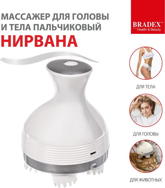 Изображение товара Массажер электронный Bradex Нирвана / KZ 0574
