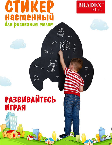 Изображение товара Наклейка грифельная Bradex Ракета / DE 1274