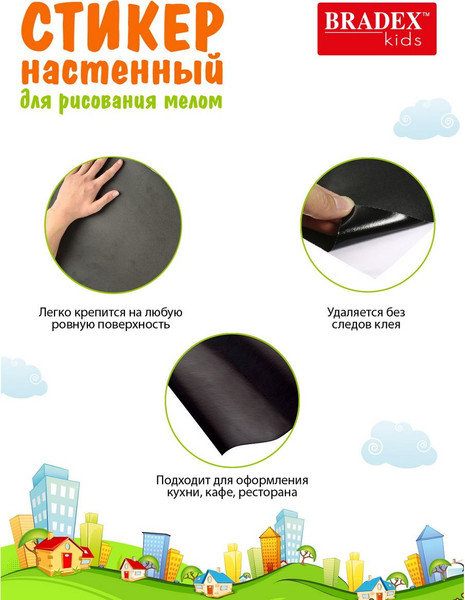 Изображение товара Наклейка грифельная Bradex Ракета / DE 1274