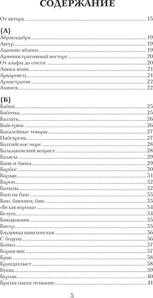 Изображение товара Книга АСТ Игры слов, твердая обложка (Храппа Вадим)