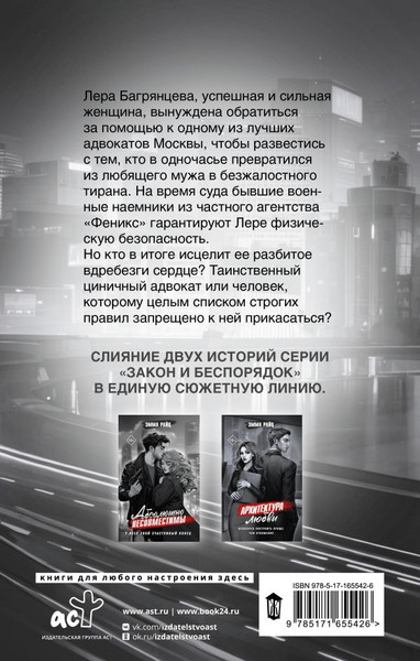 Изображение товара Книга АСТ Идеальное попадание, твердая обложка (Райц Эмма)