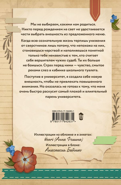 Изображение товара Книга АСТ Иди ко мне, мягкая обложка (Кит Тата)