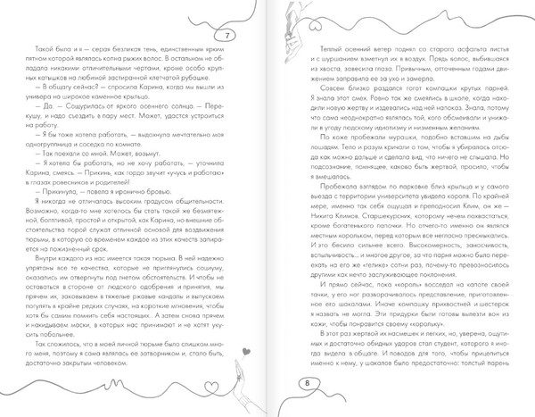 Изображение товара Книга АСТ Иди ко мне, мягкая обложка (Кит Тата)