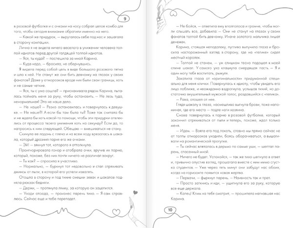 Изображение товара Книга АСТ Иди ко мне, мягкая обложка (Кит Тата)