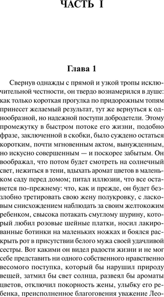Изображение товара Художественная книга АСТ Изгнанник. Каприз Олмейера, мягкая обложка (Конрад Джозеф)