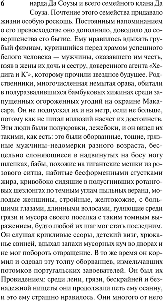 Изображение товара Художественная книга АСТ Изгнанник. Каприз Олмейера, мягкая обложка (Конрад Джозеф)