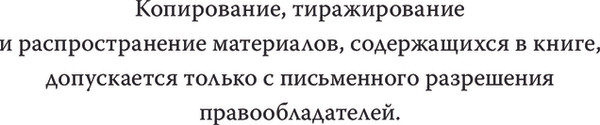 Изображение товара Книга АСТ Изгои академии Ёсано, твердая обложка (Юки Анастасия)