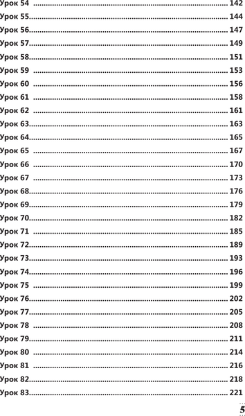 Изображение товара Учебное пособие АСТ Интенсивный курс иврита для начинающих, мягкая обложка (Лерер Илья)
