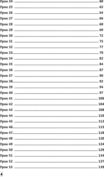 Изображение товара Учебное пособие АСТ Интенсивный курс иврита для начинающих, мягкая обложка (Лерер Илья)