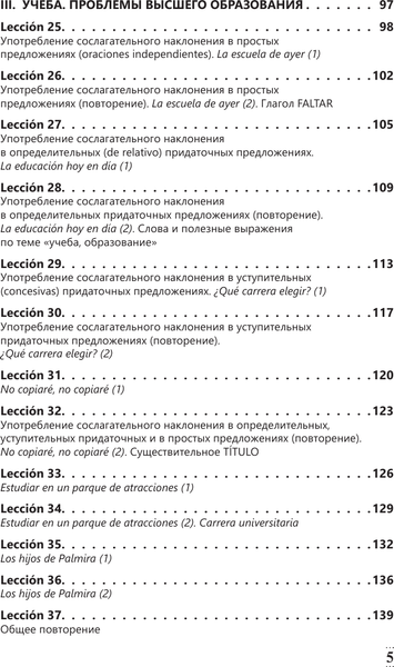 Изображение товара Учебное пособие АСТ Интенсивный курс испанского языка для продолжающих (Гонсалес Роза, Алимова Рушания)