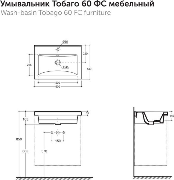 Изображение товара Умывальник Керамин Тобаго 60 ФС (мебельный, белый)