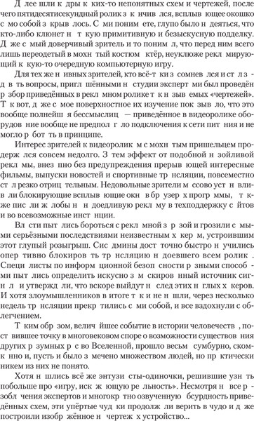 Изображение товара Книга АСТ Искажающие реальность, твердая обложка (Атаманов Михаил)