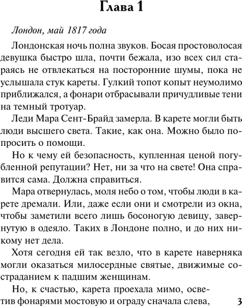 Изображение товара Книга АСТ Искра соблазна, мягкая обложка (Беверли Джо)