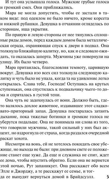 Изображение товара Книга АСТ Искра соблазна, мягкая обложка (Беверли Джо)