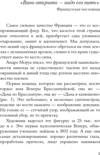Изображение товара Книга АСТ Искусство Франции (Николаев Алексей)