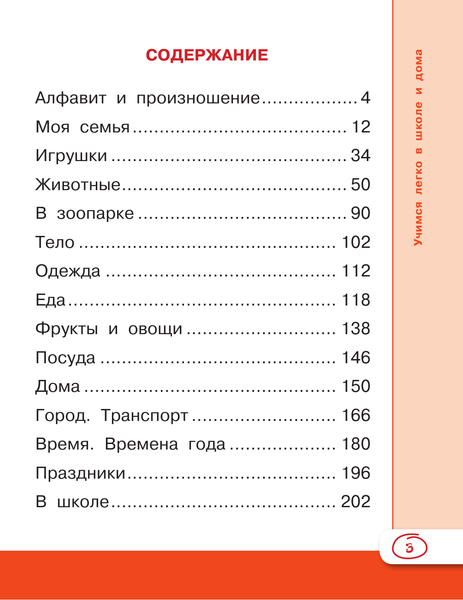 Изображение товара Учебное пособие АСТ Испанский язык для школьников (Матвеев Сергей)