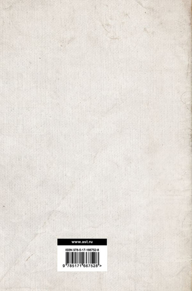 Изображение товара Книга АСТ История, твердая обложка (Геродот)