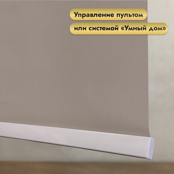 Изображение товара Рулонная электроштора НеоФьюжен Эден 200 210х200 правая (кварцевый, белая фурнитура)